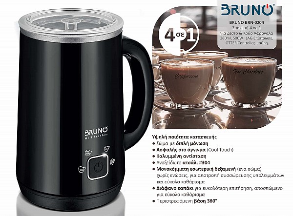 BRUNO BRN-0204 Συσκευή 4 σε 1 για Ζεστό-Κρύο Αφρόγαλα 280ml ILAG, OTTER BRN-0204